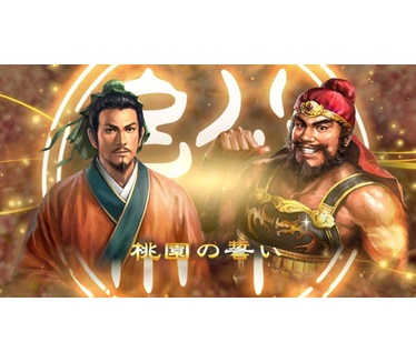 Romance of the Three Kingdoms XIII, PS4