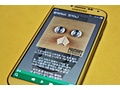 Samsung Galaxy S4 met Tizen 3