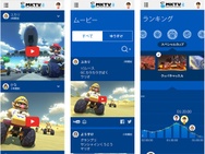 Nintendo NFP en Mario Kart 8-app
