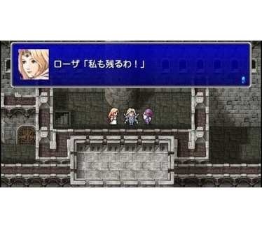 Final Fantasy IV: The Complete Collection
