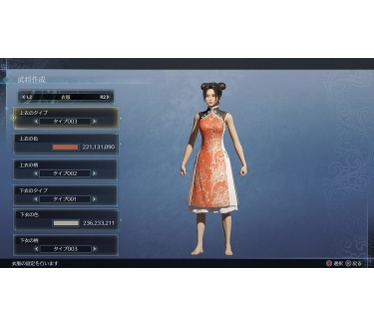 Dynasty Warriors 9 Empires, PS4