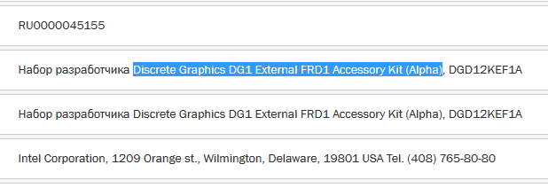 Intel DG1