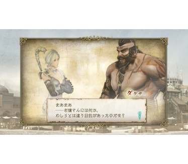 Trinity: Souls of Zill O'll